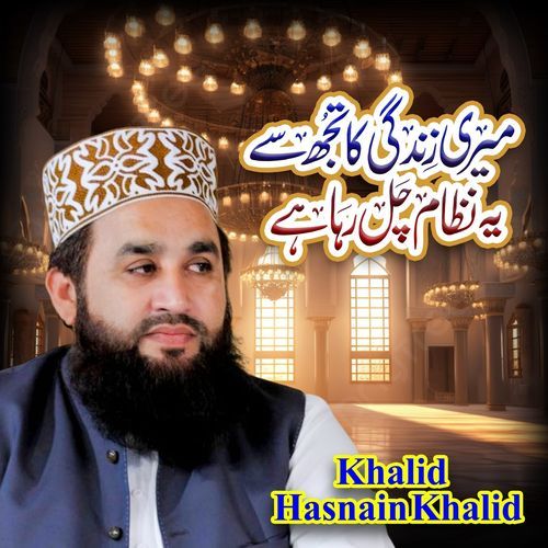 Meri Zindagi Ka Tujh Se Ya Nizam Chal Raha Hai