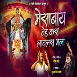 Mesabay Ved Kas Lavlas Mala