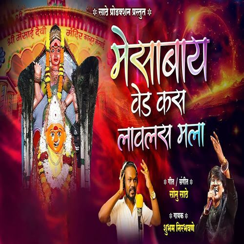 Mesabay Ved Kas Lavlas Mala