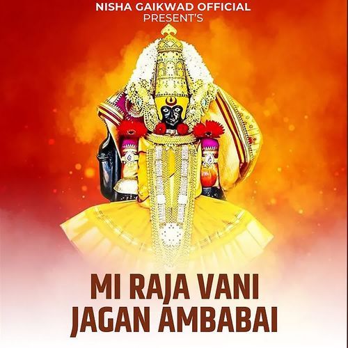 Mi Rajavani Jagan Ambabai