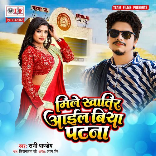 Mile Khatir Aail Biya Patna