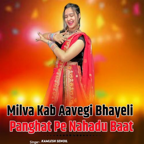 Milva Kab Aavegi Bhayeli Panghat Pe Nahadu Baat