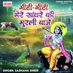 Mithi Mithi Mere Saware Ki Murali Baje