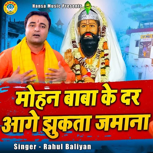 Mohan Baba Ke Dar Age Jhukta Jamana