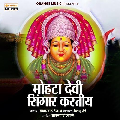 Mohata Devi Singar Kartiya
