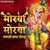 Morya Morya Shri Ganesha Morya - Ganpati Song