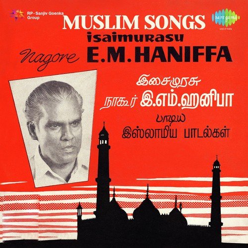 Muslim Songs - Isai Murasu