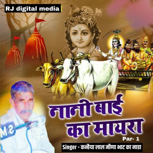 Nani bai ka mayara part - 1