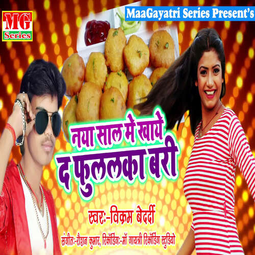 Naya Saal Mein Khaaye Da Phulalaka Bari