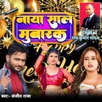 Naya Sal Mubarak