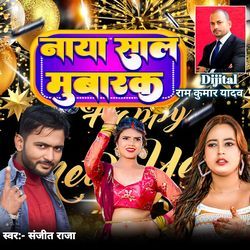 Naya Sal Mubarak