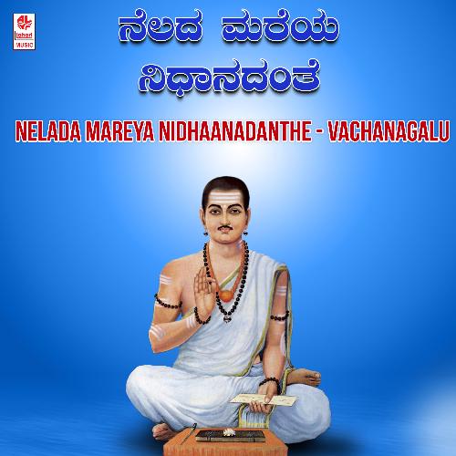 Nelada Mareya Nidhaanadanthe - Vachanagalu