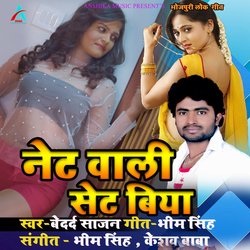 Net Wali Set Biya (Bhojpuri Lokgeet)-JEUMZzhqbl8