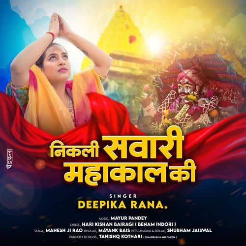 Nikli Sawari Mahakal Ki
