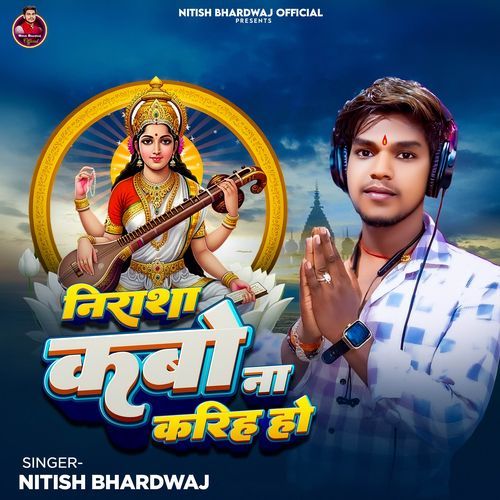 Nirasha Kabo Na Kariha Ho