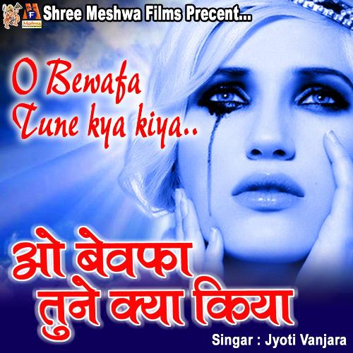 O Bewafa Tune Kya Kiya_poster_image