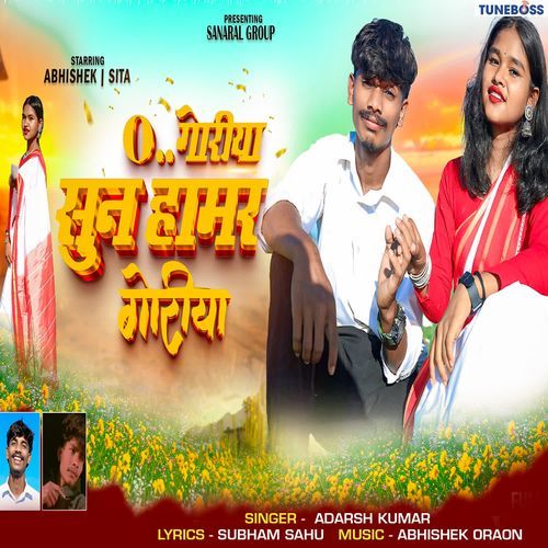 O Goriya Sun Hamar Goriya