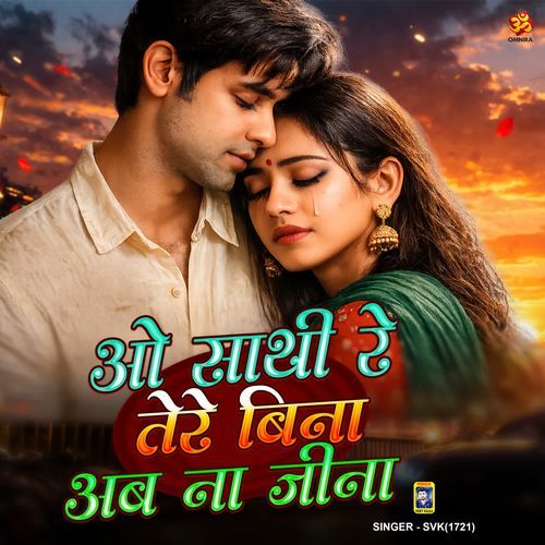 O sathi Re Tere Bina Ab Na Jina