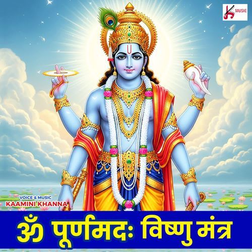 Om Purnamadah Vishnu Mantra