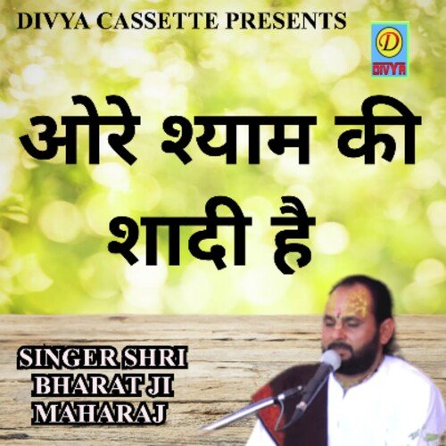 Oore Shyam Ki Shadi Hai (Haryanvi)