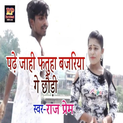 Padhe Jahi Fatuha Bajariya Ge Chhauri