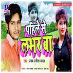 Pahile Se Lover Ba - Single