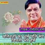 Pativarta ka dharm pati sang vipta bhare hames