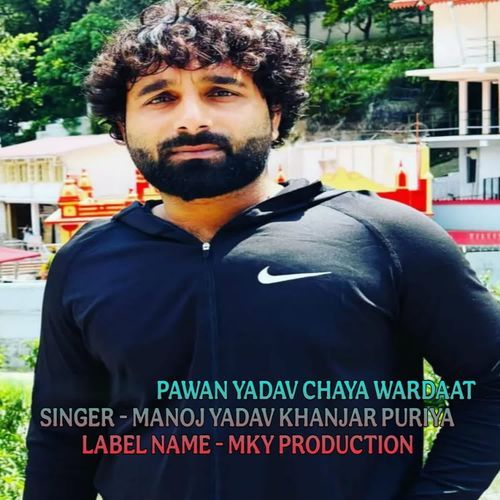 Pawan yadav chaua wardaat