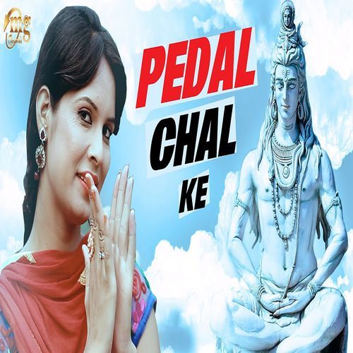 Pedal Chal Ke