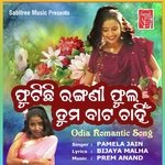 Phutichi Rangani Phula