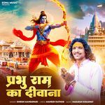 Prabhu Ram Ka Diwana