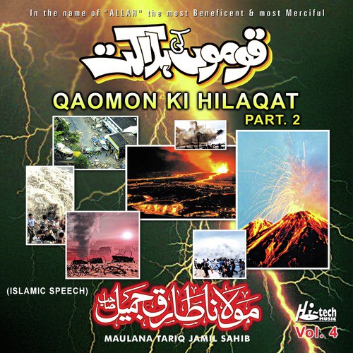 Qaomon Ki Hilaqat (Pt. 2) Vol. 5 - Islamic Speech