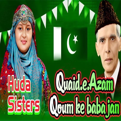 Quaid e Azam Qoum Ke Baba Jan