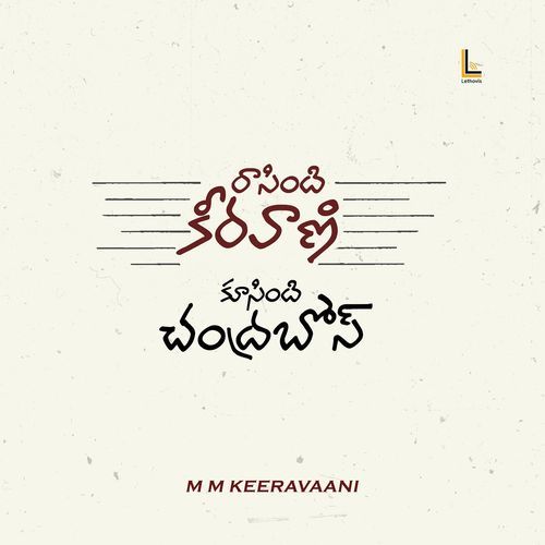 Raasindi Keeravaani