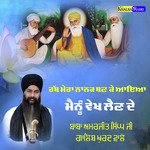 Rab Mera Nanak Ban Ke Ayea