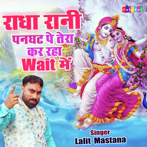 Radha Rani Panghat Pe Tera Kar Raha Wait Mein (Hindi)