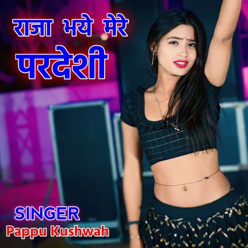 Raja Bhaye Mere Pardeshi cover art