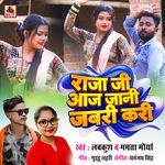 Raja Ji Aaj Jani Jabari Kari