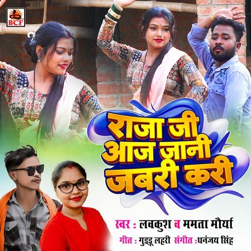 Raja Ji Aaj Jani Jabari Kari