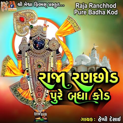 Raja Ranchhod Pure Badha Kod