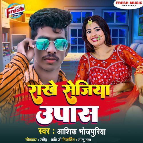 Rakhe Sejiya Upas