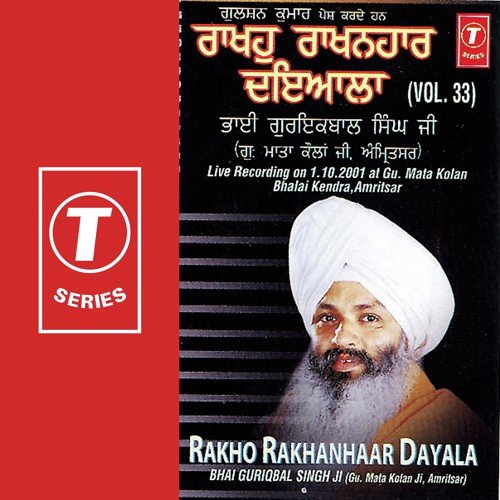 Rakho Rakhanhaar Dayala (Vol. 33)