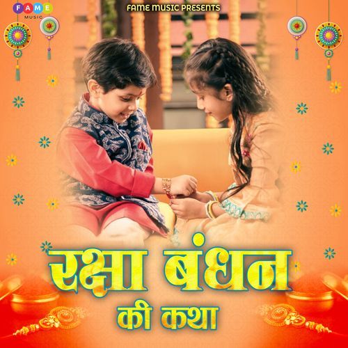 Raksha bandhan ki Katha