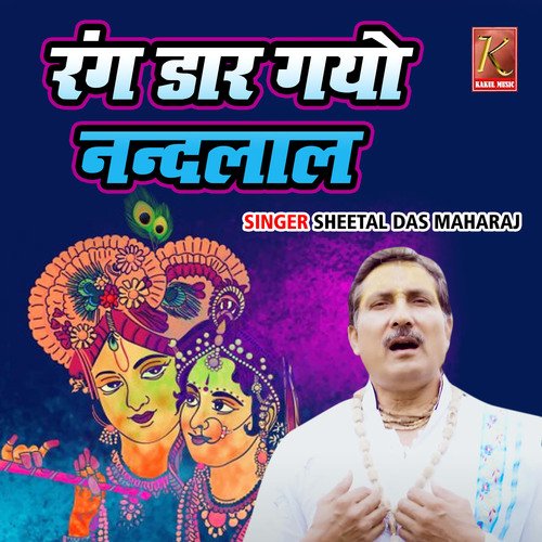 Rang Daar Gayo Nandlal