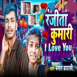 Ranjeeta Kumari I Love You-IQ4bcA1vXnI