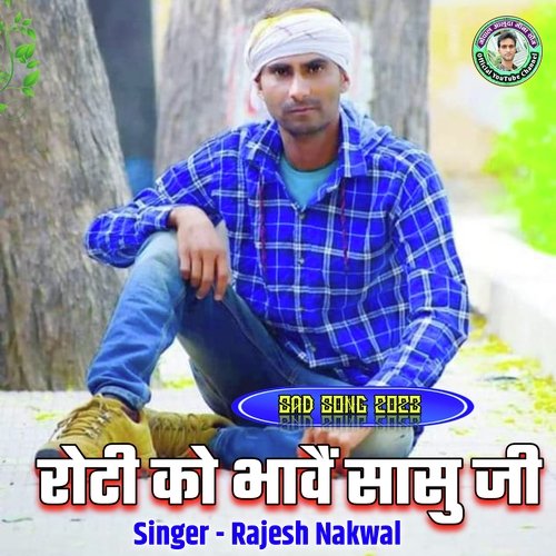 Roti Ko Bave Sasu Ji