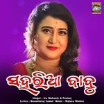 Saharia Babu