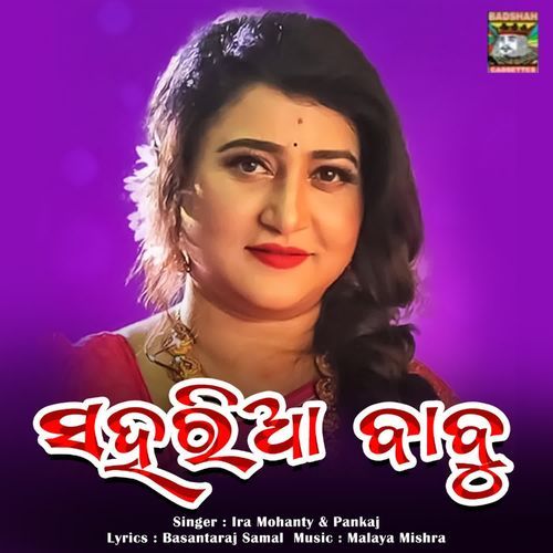 Saharia Babu