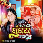 Saiya Ghunghta Uthawela