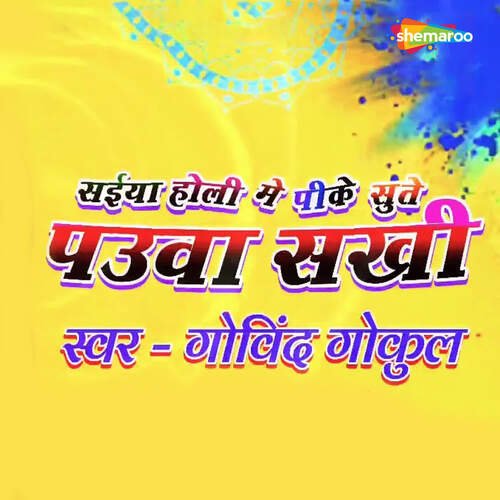 Saiya Holi Me Pike Sute Pauwa Sakhi